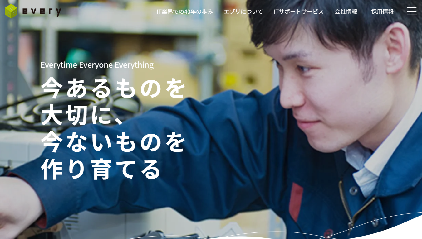 エブリ株式会社のエブリ株式会社サービス