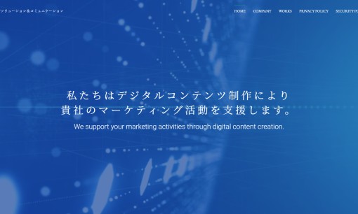 株式会社ディグラのホームページ制作サービスのホームページ画像