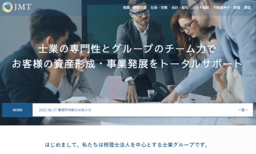 税理士法人ＪＭＴｚの税理士サービスのホームページ画像