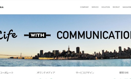 株式会社フォチューナのホームページ制作サービスのホームページ画像