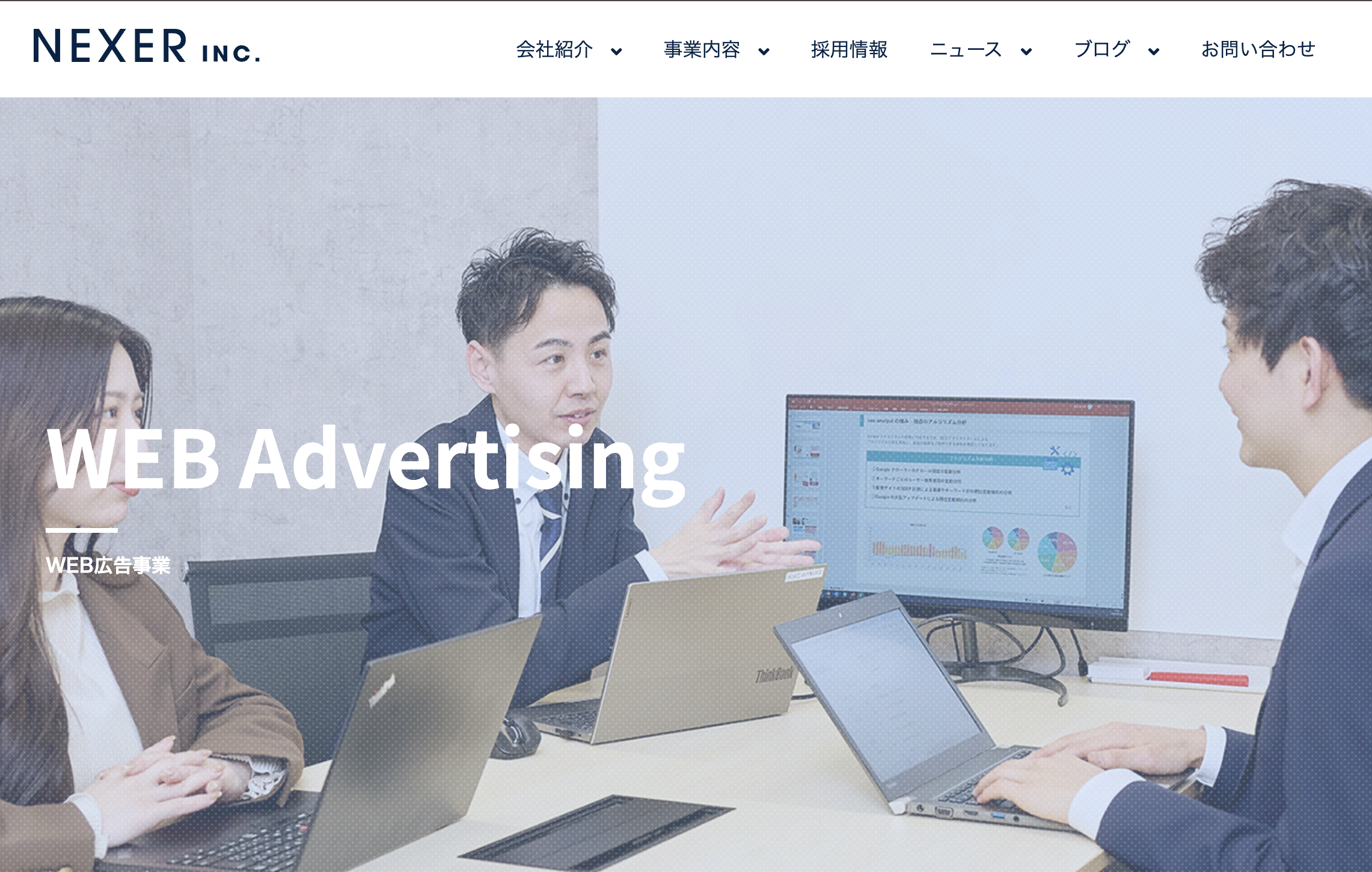株式会社NEXERの株式会社NEXERサービス
