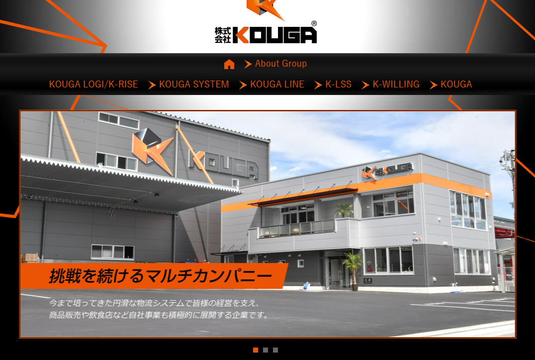 株式会社KOUGAの株式会社KOUGAサービス