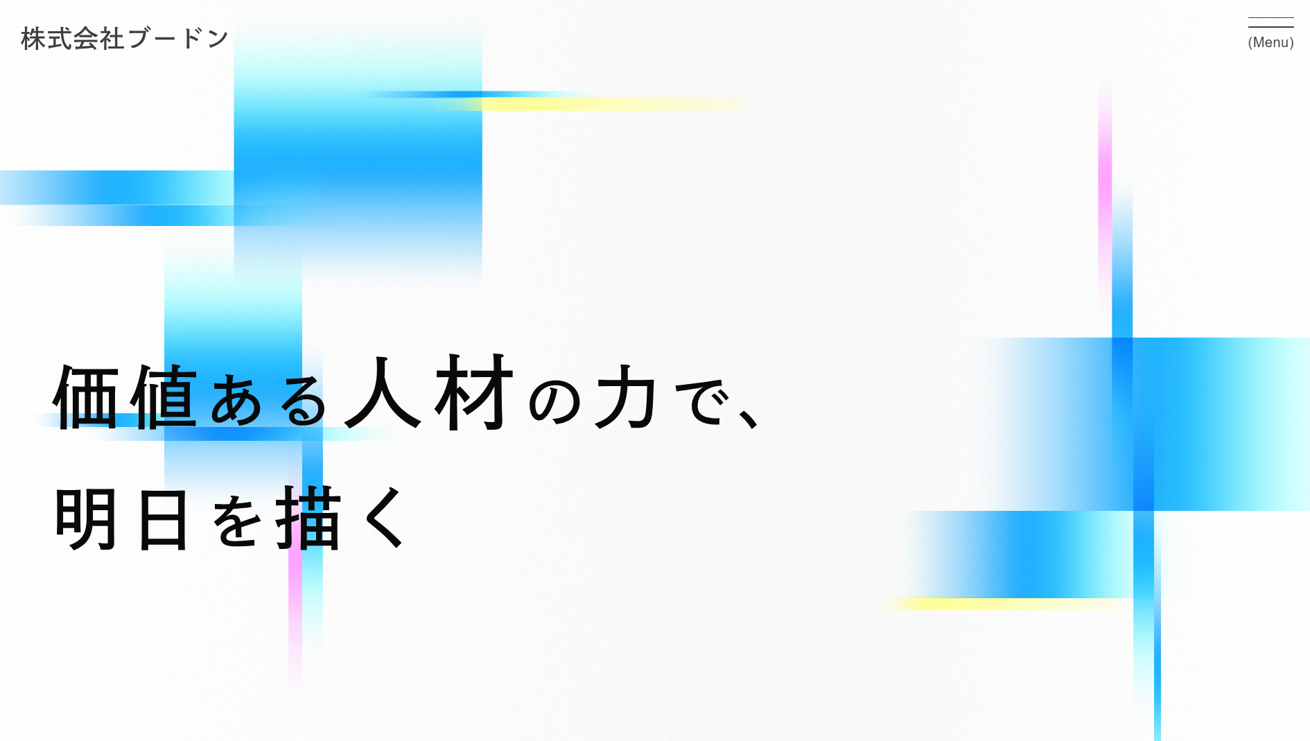 株式会社ブードンの株式会社ブードンサービス