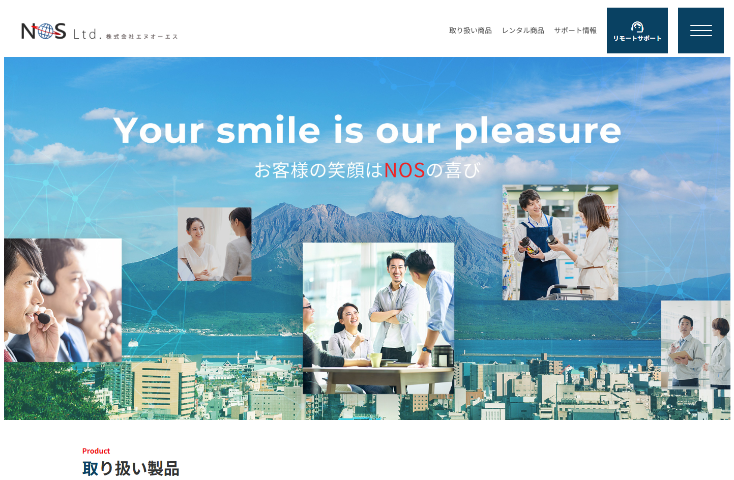 株式会社エヌオーエスの株式会社エヌオーエスサービス