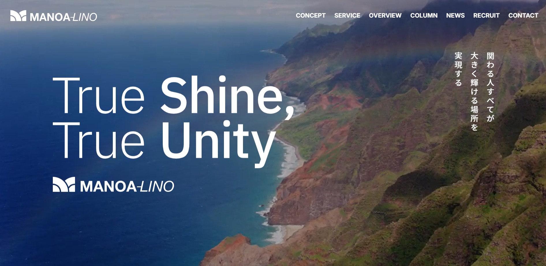 株式会社マノア・リノの人材派遣サービスのホームページ画像