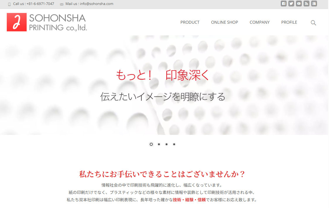 株式会社双本社印刷の株式会社双本社印刷サービス