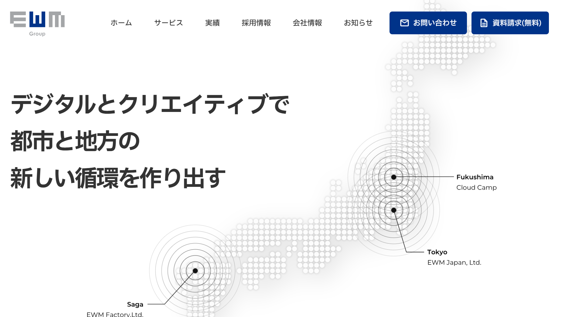 株式会社イーダブリュエムジャパンの株式会社イーダブリュエムジャパンサービス