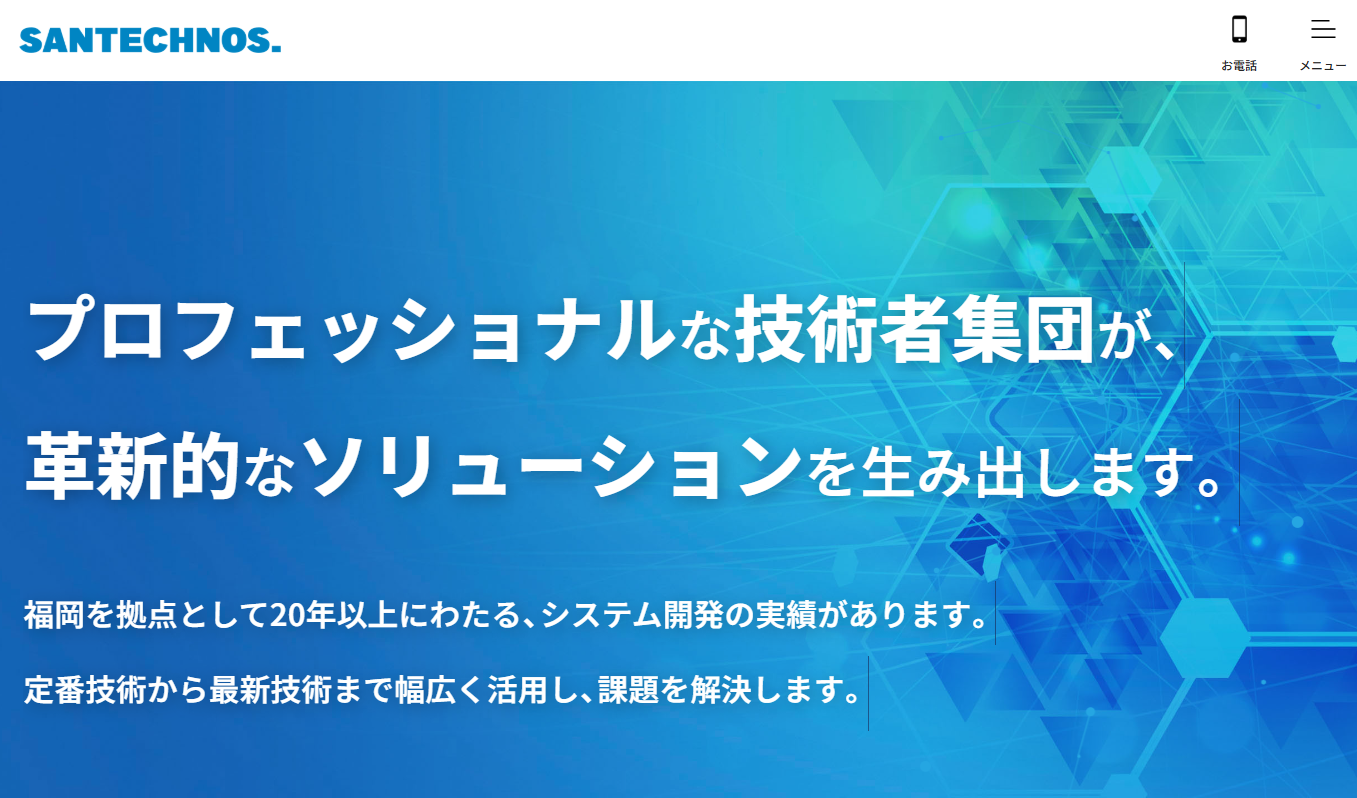株式会社サンテクノスの株式会社サンテクノスサービス