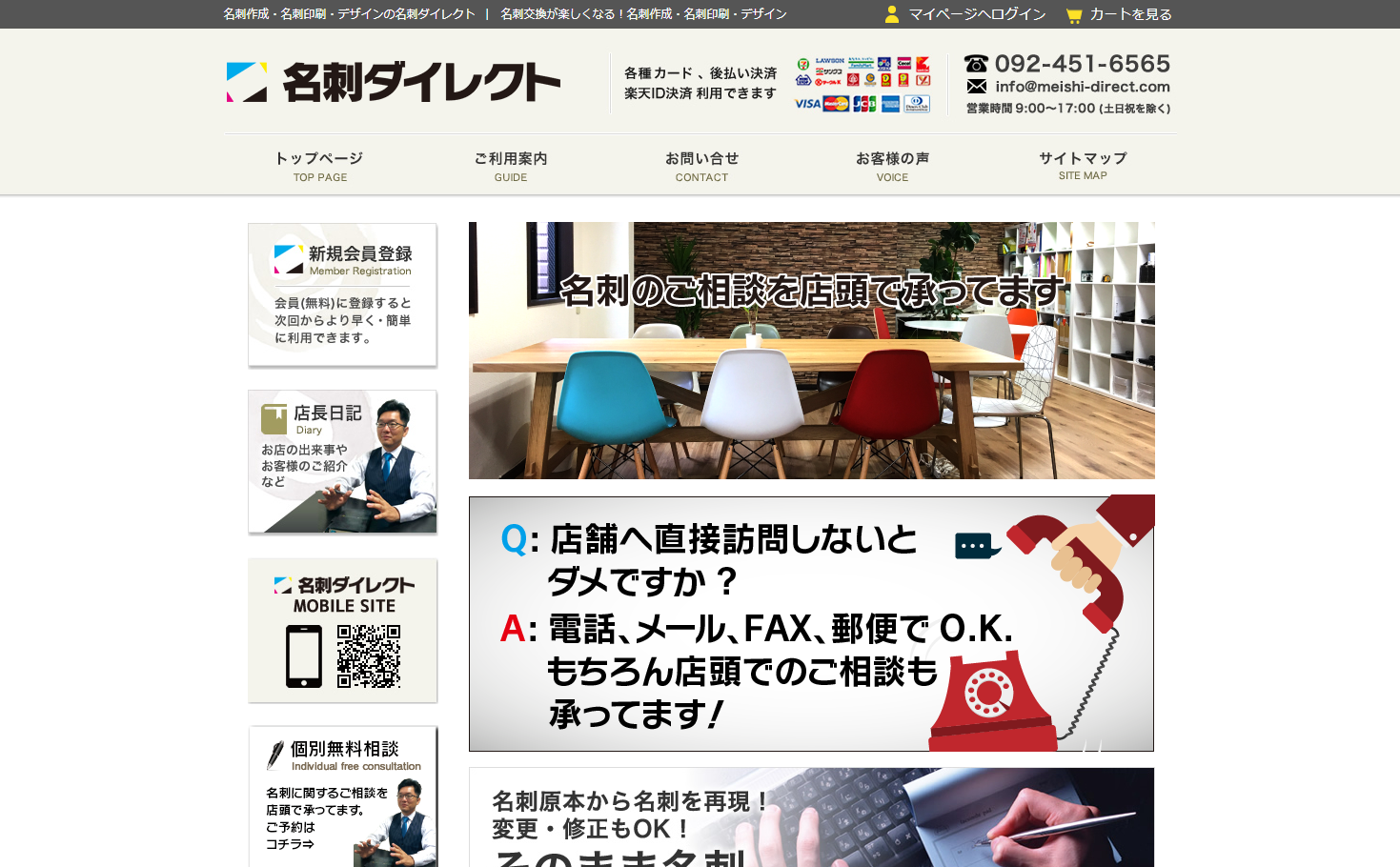 有限会社シャープ印刷社の有限会社シャープ印刷社サービス