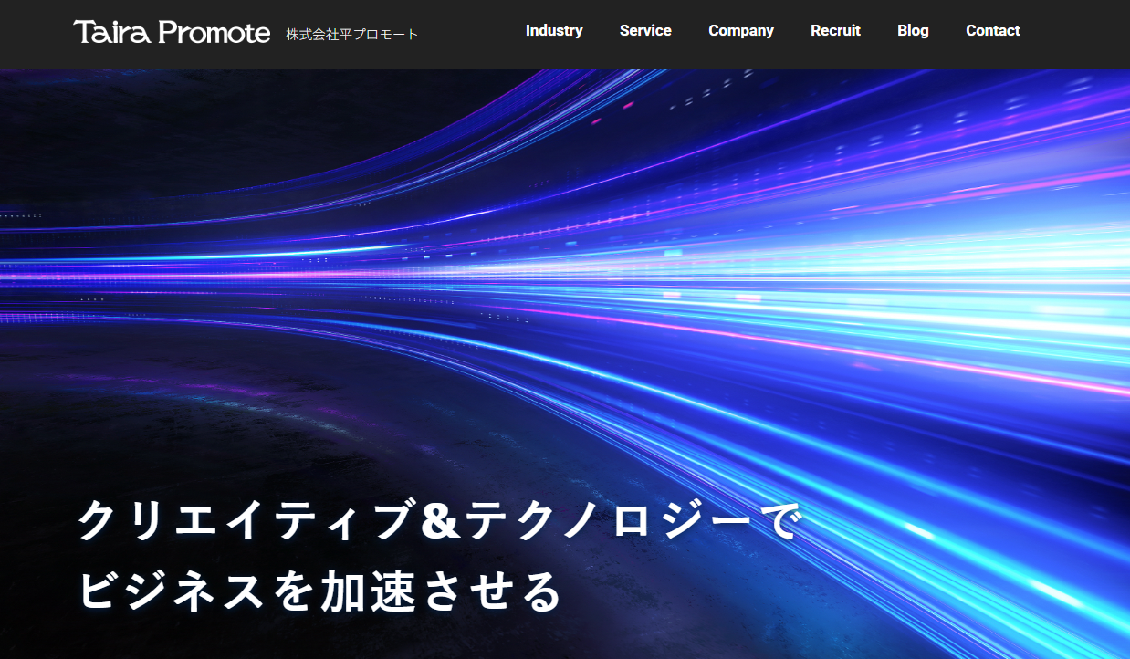 株式会社平プロモートの株式会社平プロモートサービス