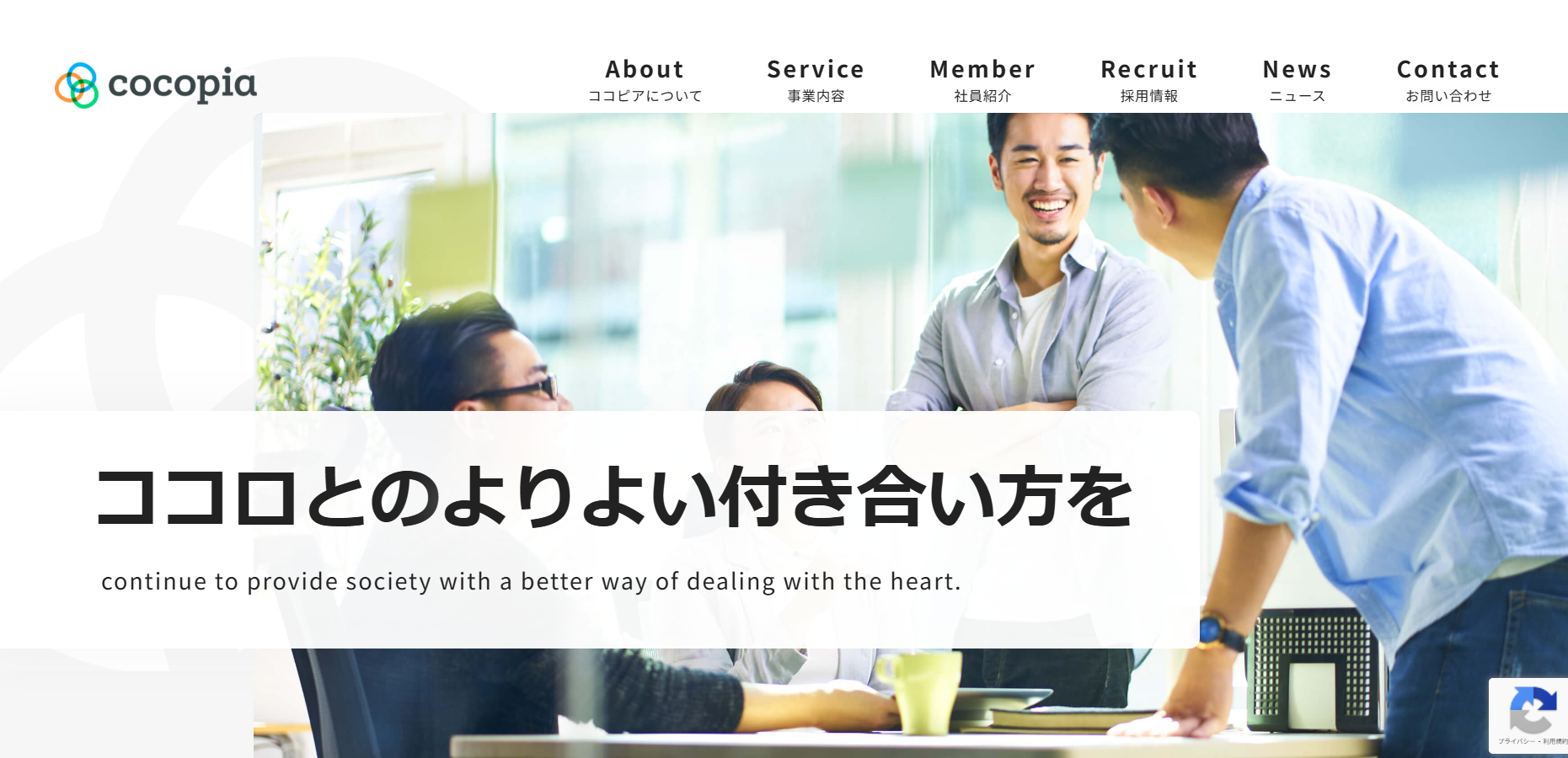 株式会社ココピアの株式会社ココピアサービス