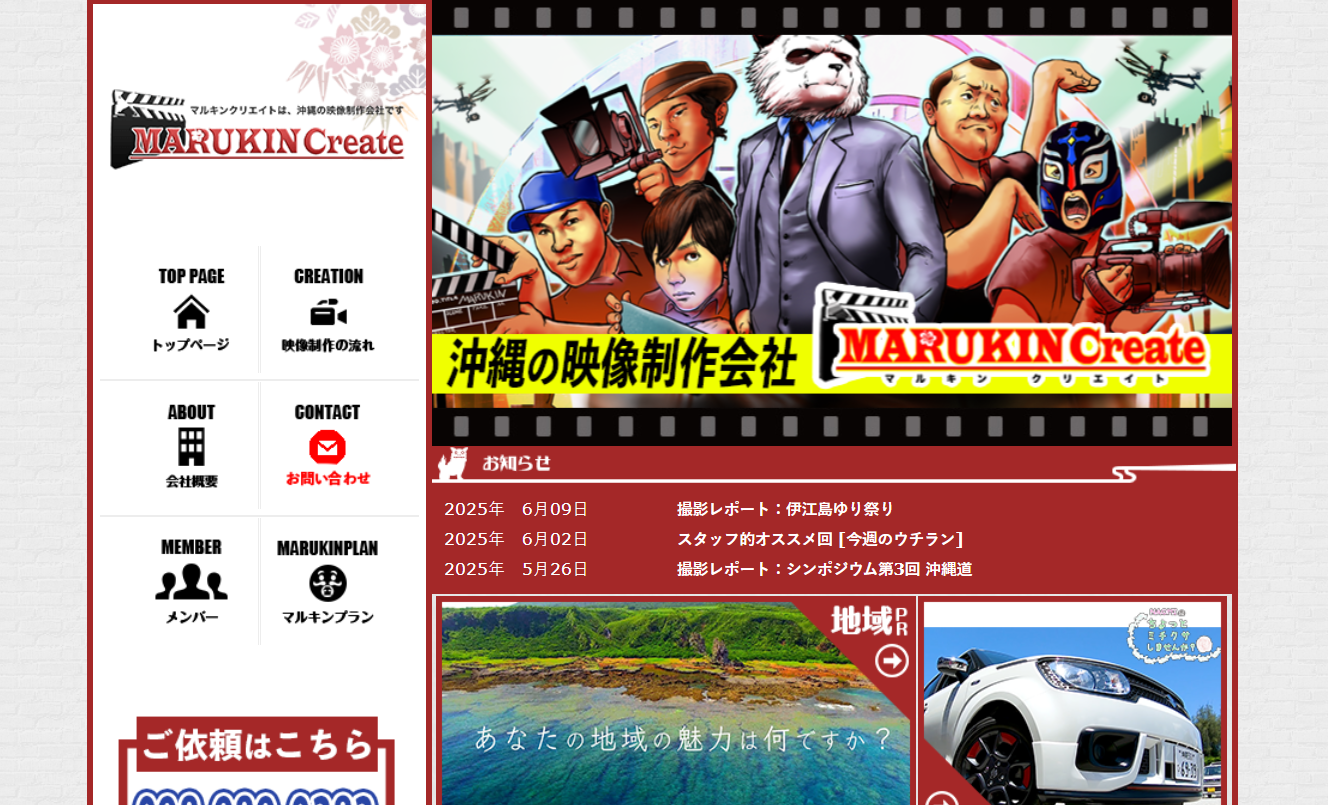 株式会社MARUKINの株式会社MARUKINサービス