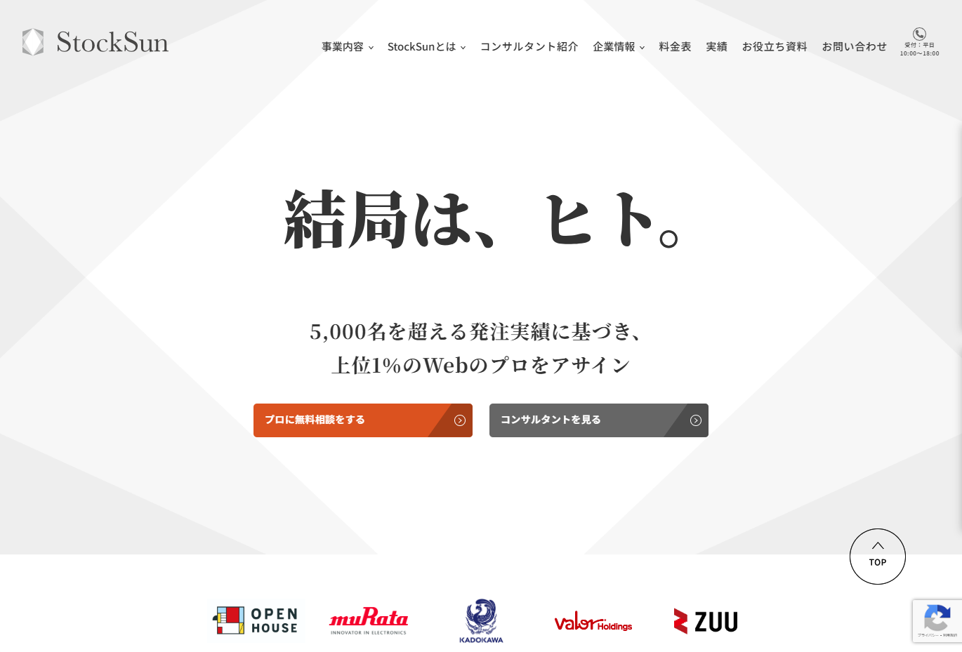 StockSun株式会社のStockSun株式会社サービス