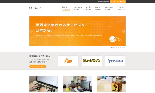 株式会社waponのアプリ開発サービスのホームページ画像