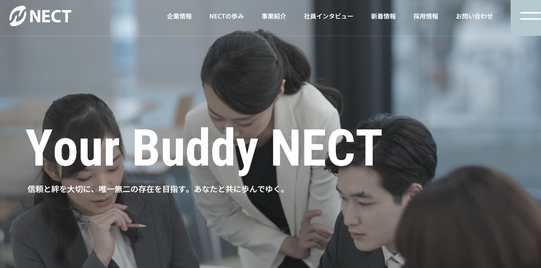 株式会社ネクトの株式会社ネクトサービス