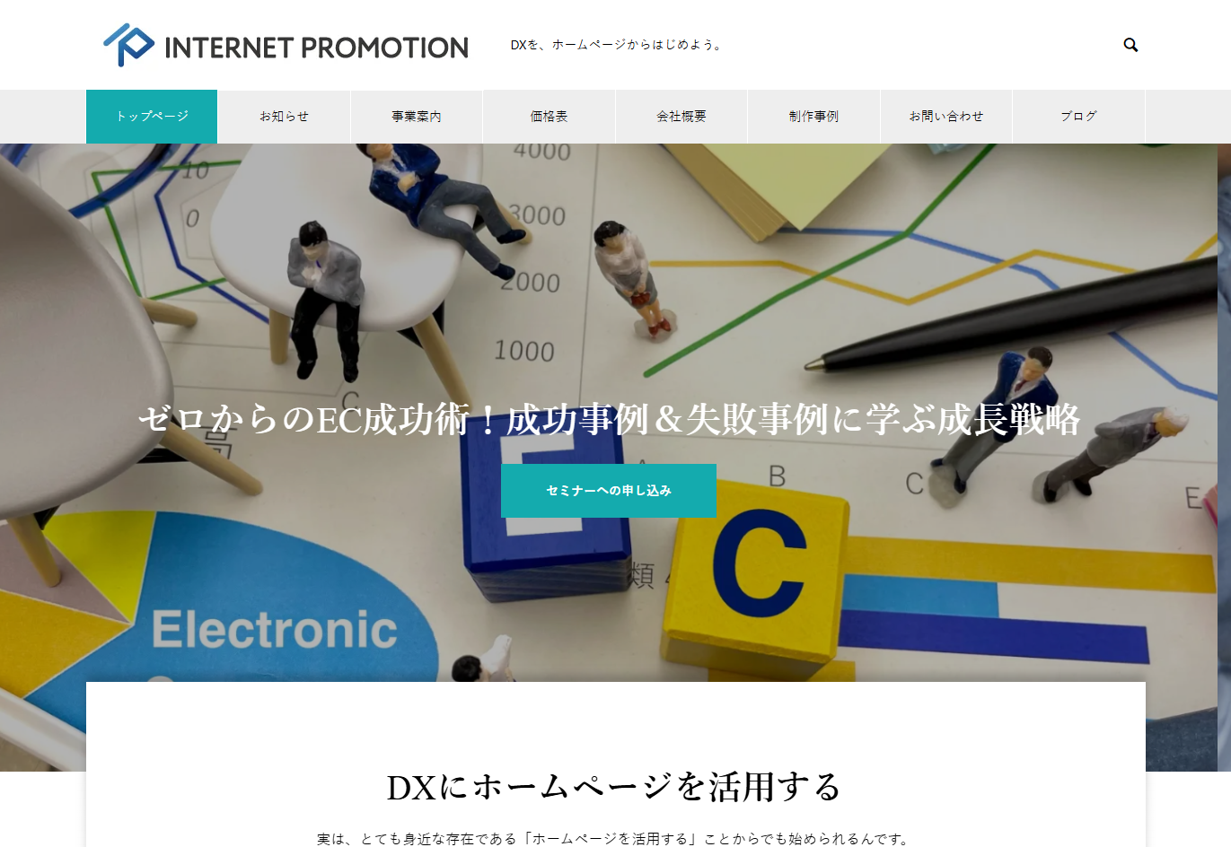 株式会社インターネットプロモーションの株式会社インターネットプロモーションサービス