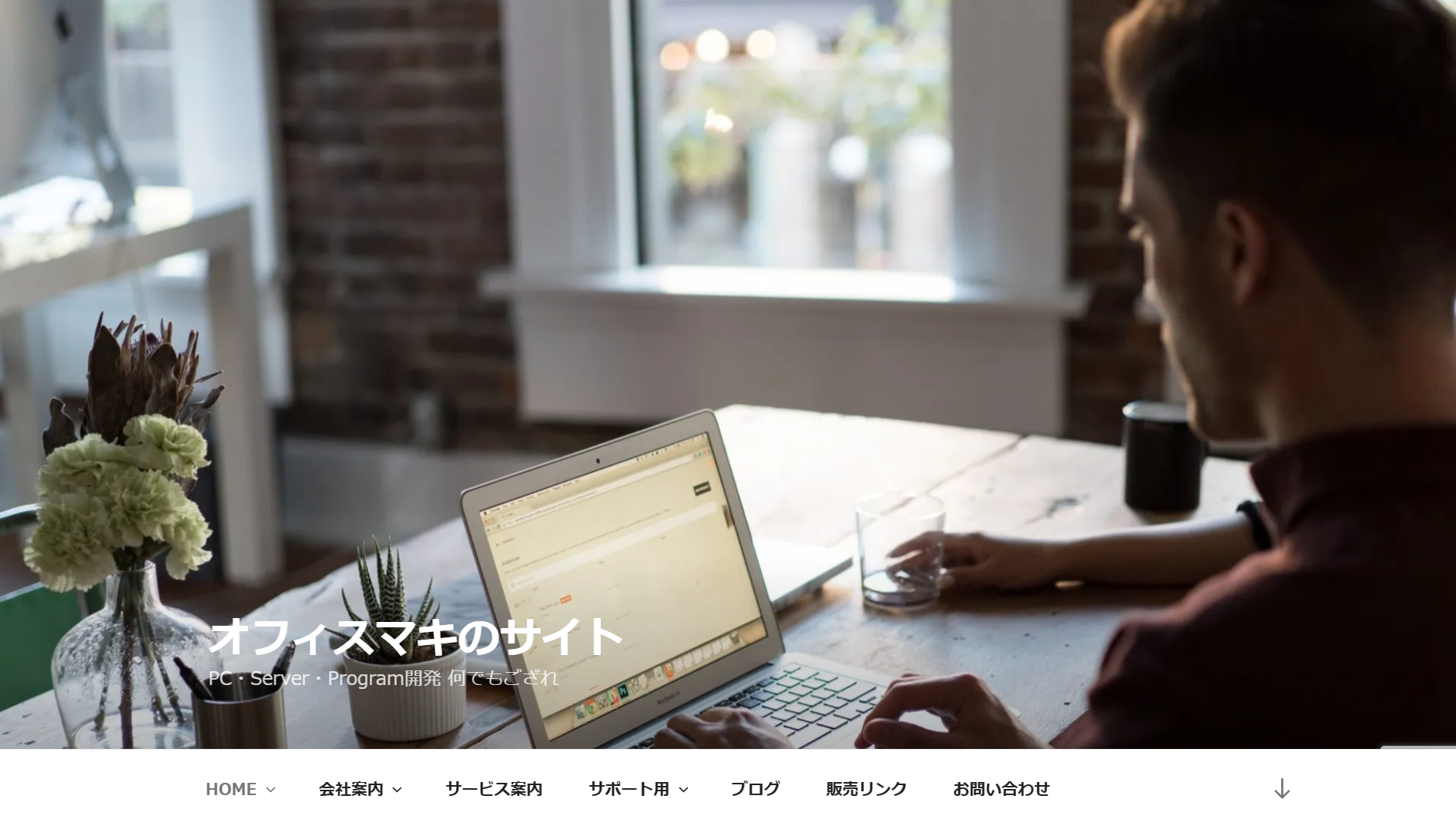 有限会社オフィスマキの有限会社オフィスマキサービス