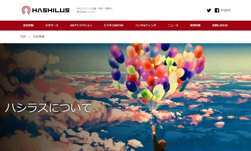 株式会社ハシラスのアプリ開発サービスのホームページ画像