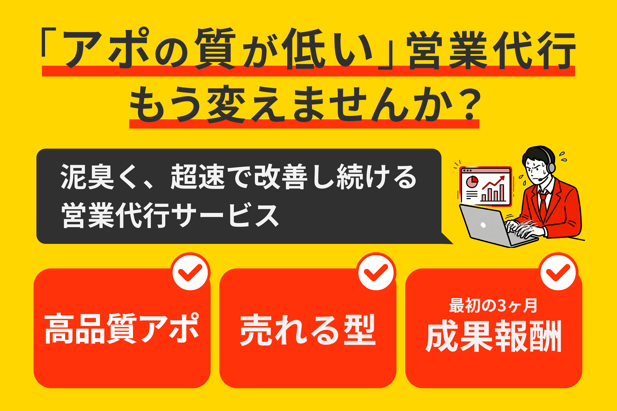 株式会社PECOの株式会社PECOサービス