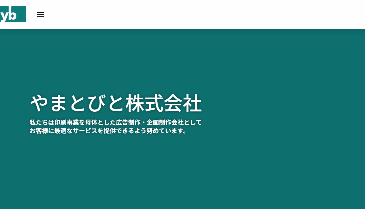 やまとびと株式会社のやまとびと株式会社サービス