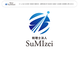 税理士法人SuMIzeiの税理士サービスのホームページ画像