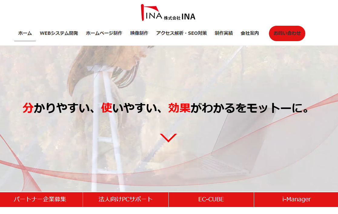 株式会社INAの株式会社INAサービス