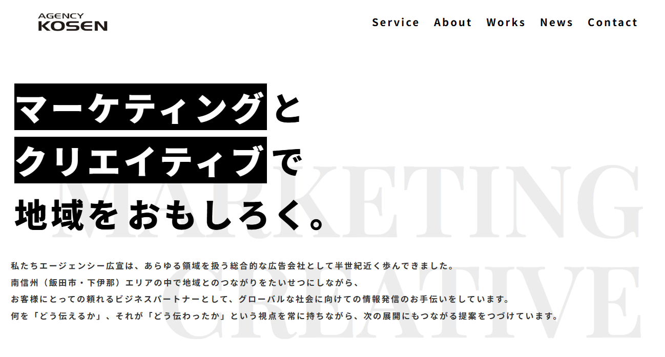株式会社エージェンシー広宣の株式会社エージェンシー広宣サービス