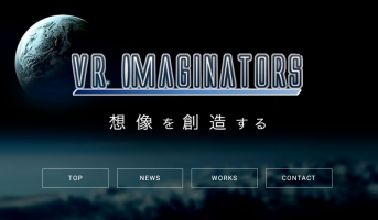 株式会社VR IMAGINATORSの株式会社VR IMAGINATORSサービス