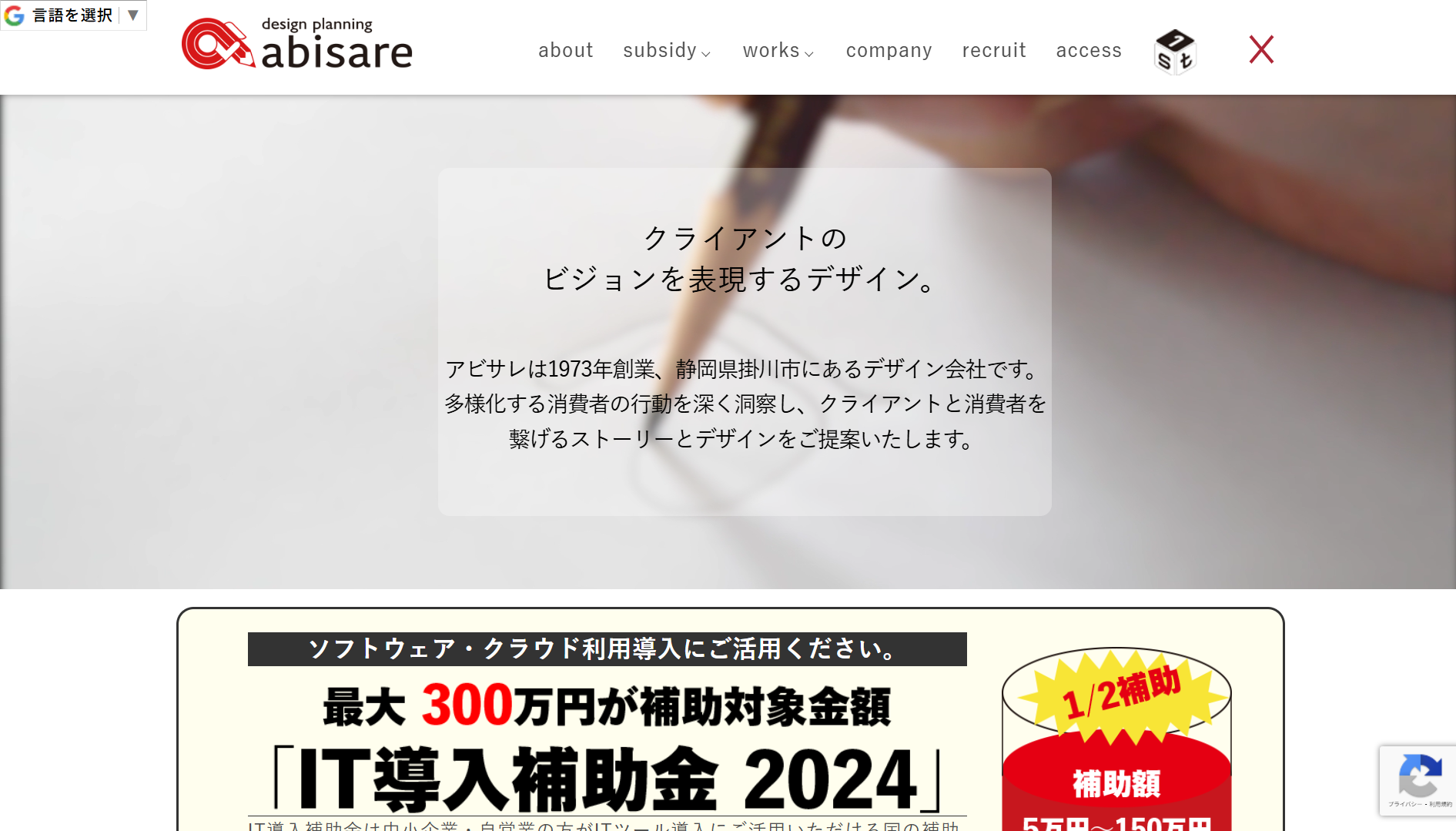 株式会社アビサレの株式会社アビサレサービス