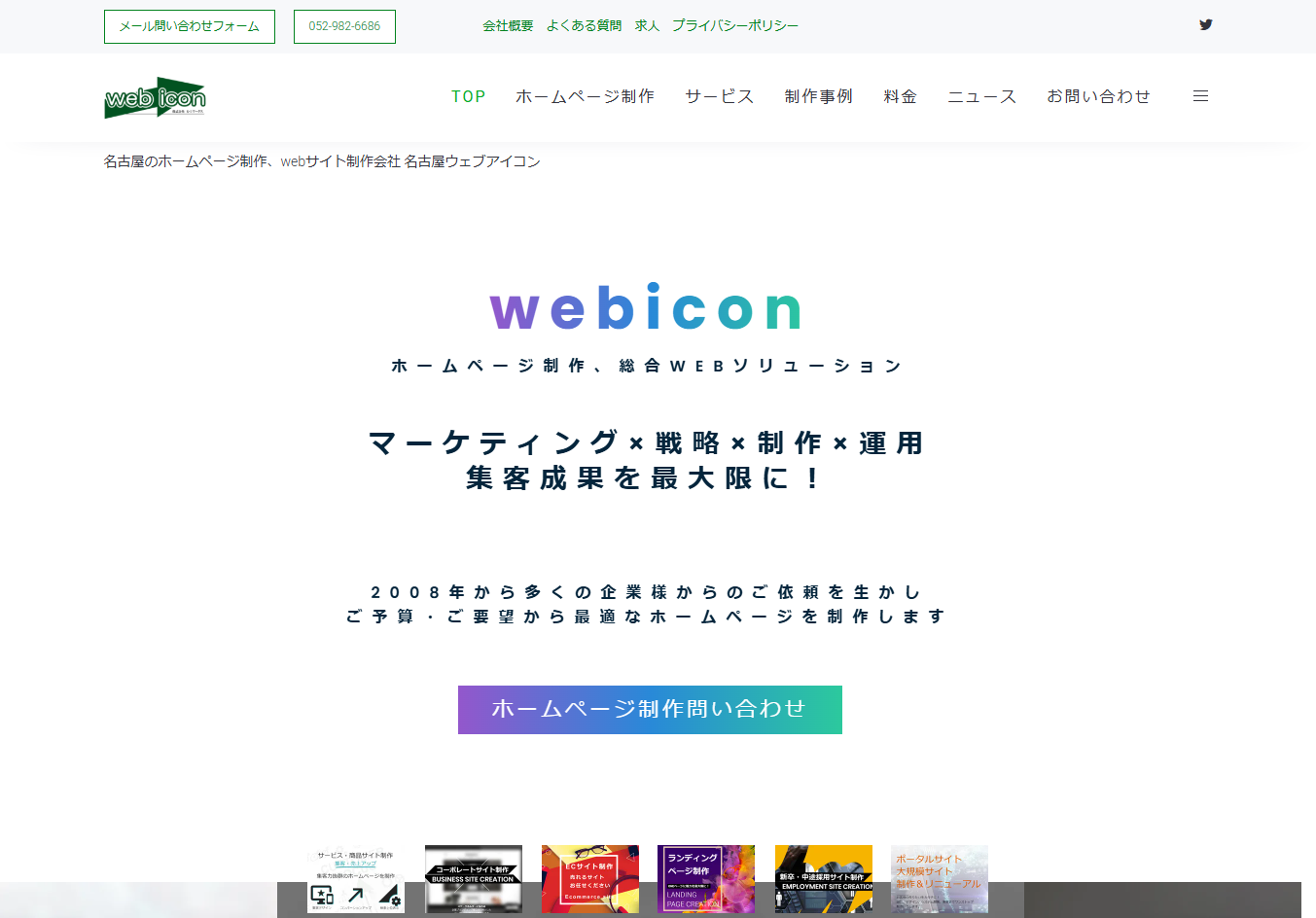 株式会社K・Iワークスのwebiconサービス