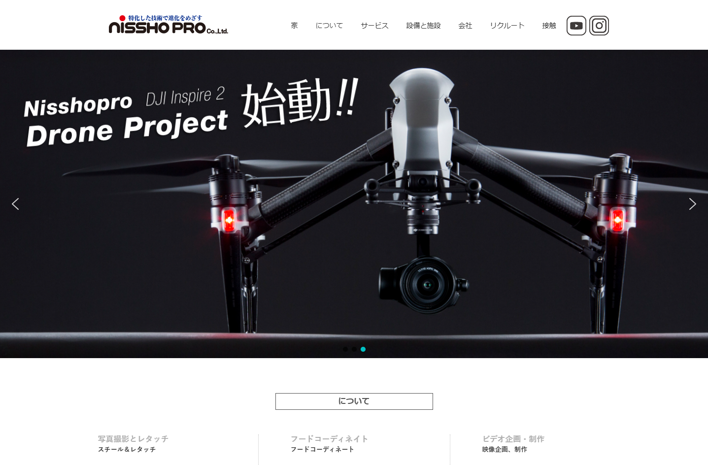 株式会社ニッショウプロの株式会社ニッショウプロサービス