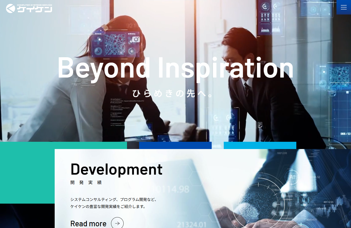 株式会社ケイケンシステムのケイケンシステムサービス