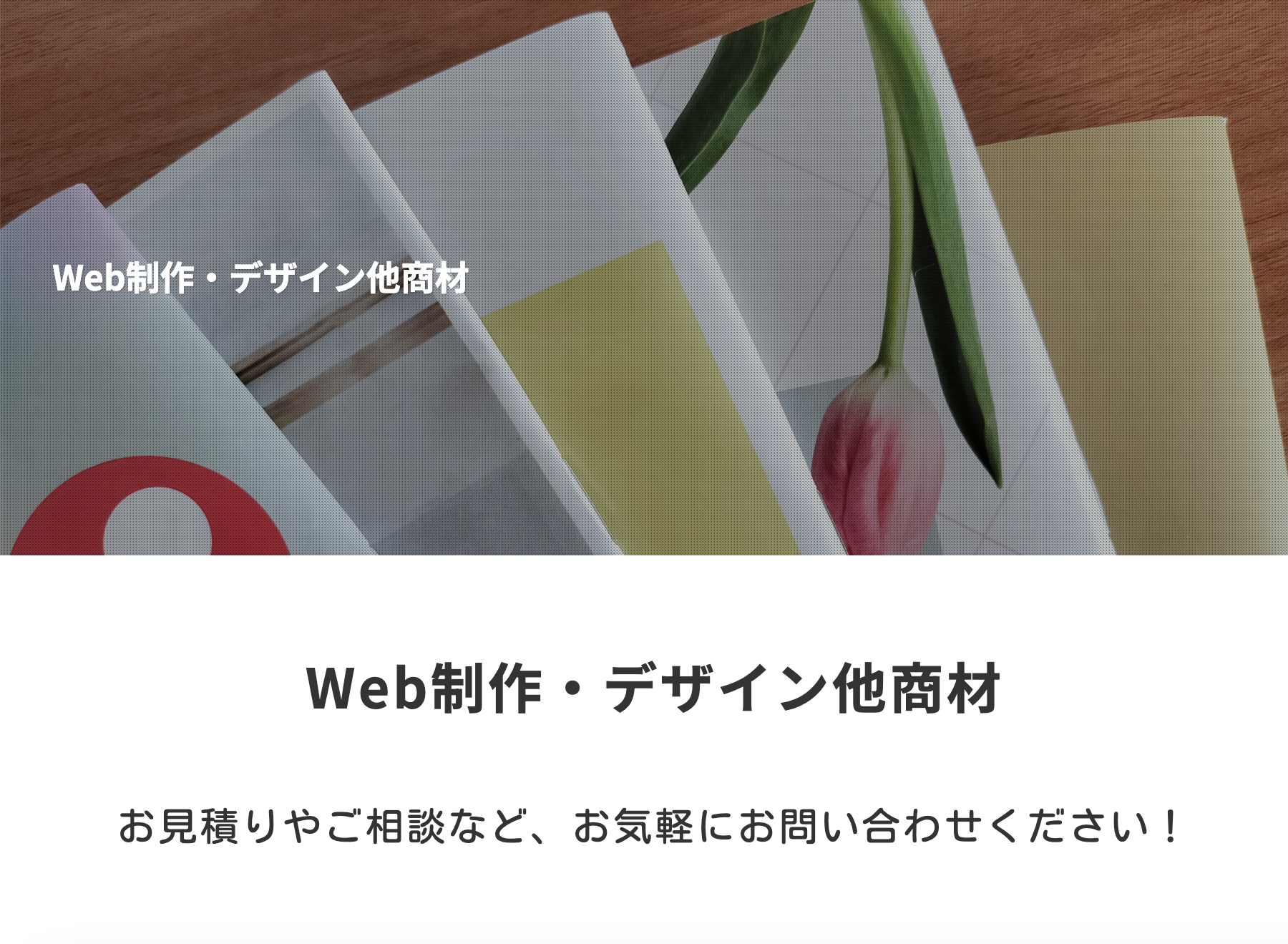 株式会社アドバンの株式会社アドバンサービス