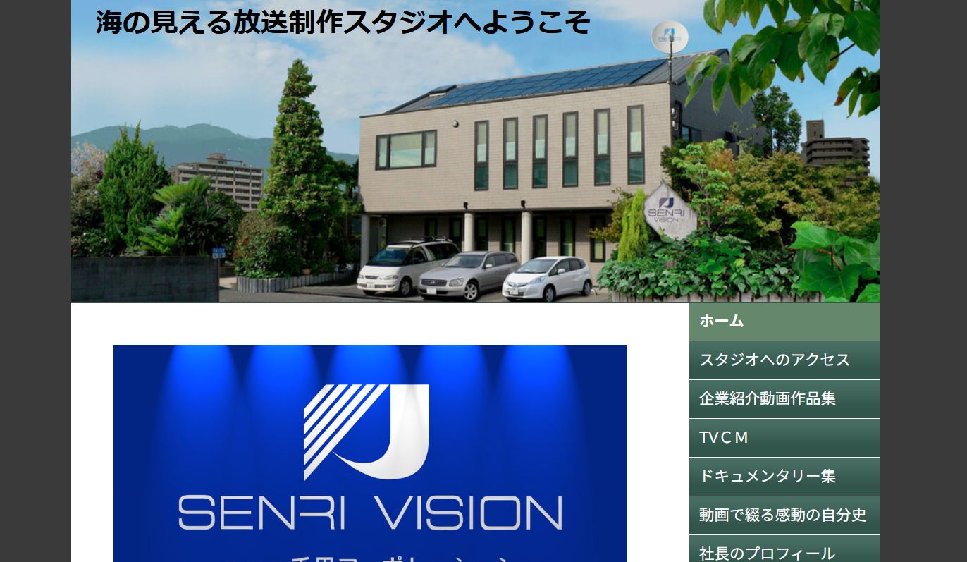 株式会社千里コーポレーションの株式会社千里コーポレーションサービス
