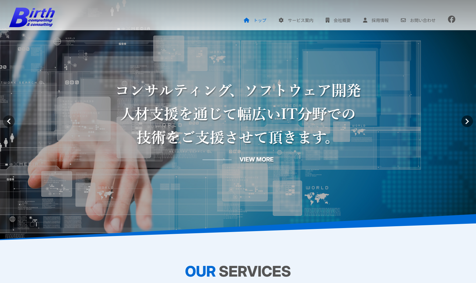 株式会社バースの株式会社バースサービス