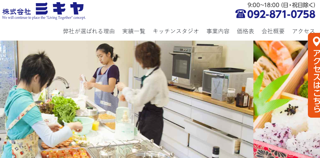 株式会社ミキヤの株式会社ミキヤサービス