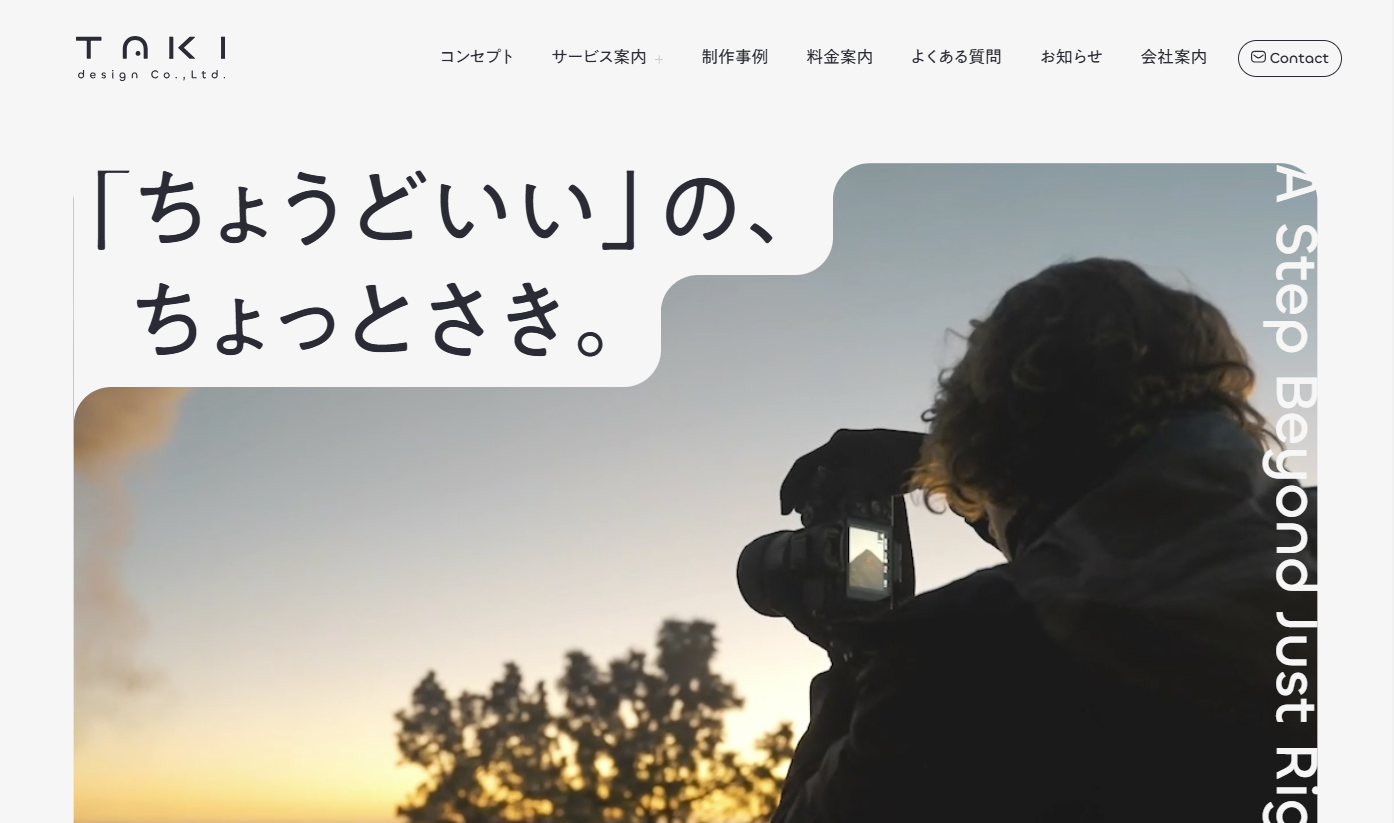 株式会社 滝沢デザインの株式会社 滝沢デザインサービス