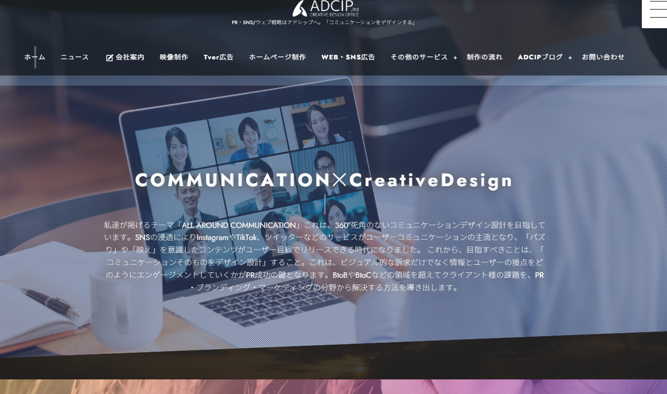 株式会社アドシップの株式会社アドシップサービス