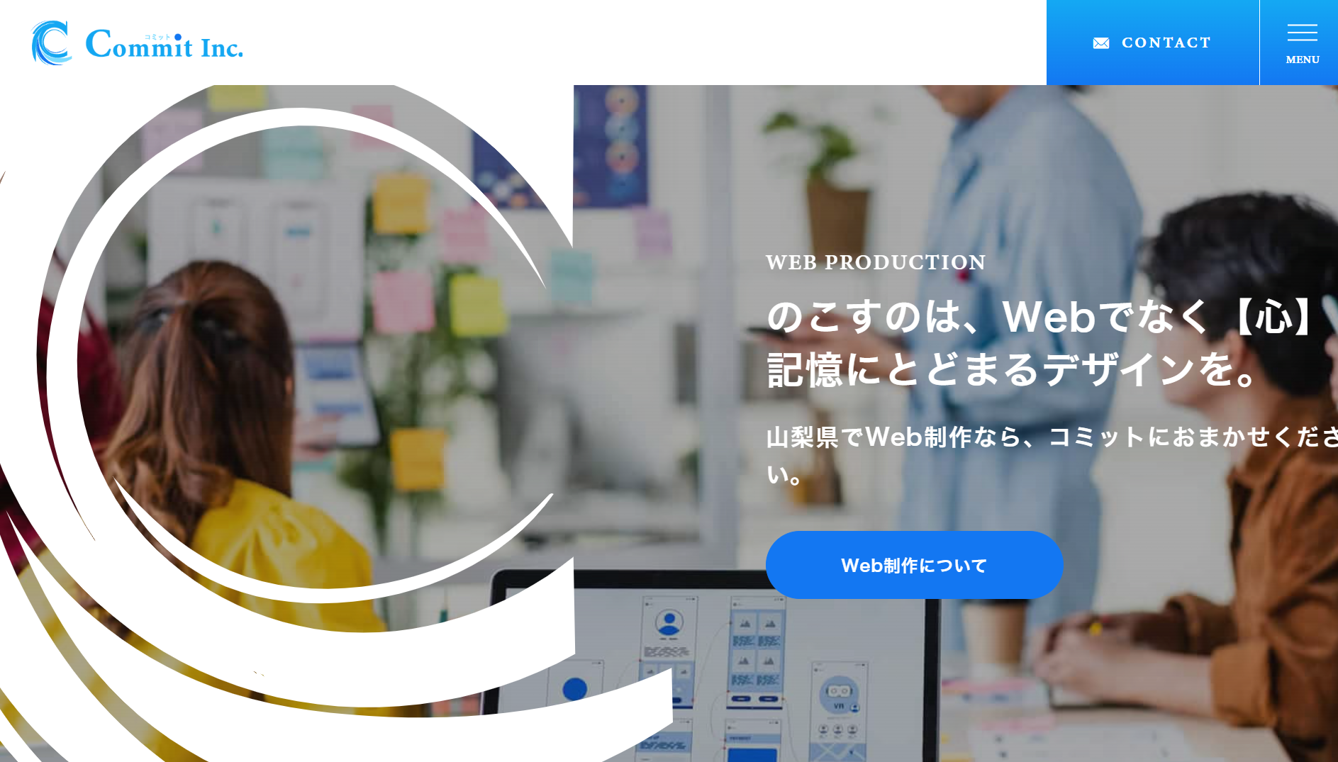 有限会社コミットの有限会社コミットサービス