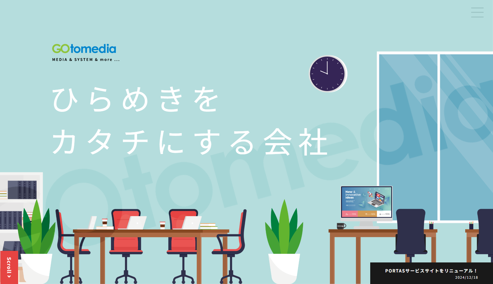 株式会社GOtomediaの株式会社GOtomediaサービス