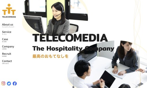 株式会社テレコメディアのコールセンターサービスのホームページ画像