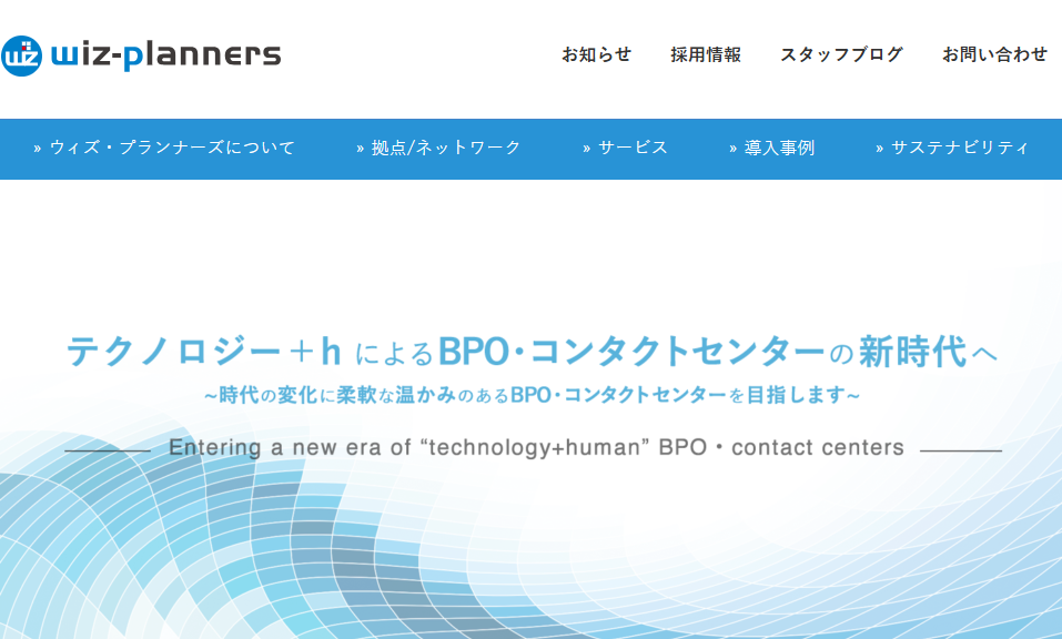 ウィズ・プランナーズ株式会社のウィズ・プランナーズ株式会社サービス