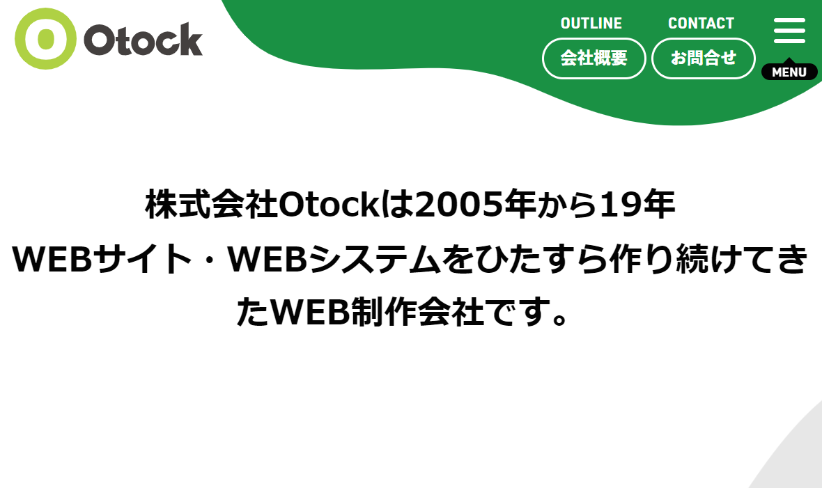 株式会社OtockのOtockサービス