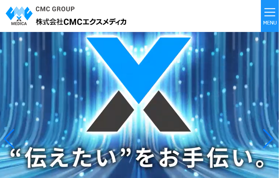 株式会社CMCエクスメディカの株式会社CMCエクスメディカサービス