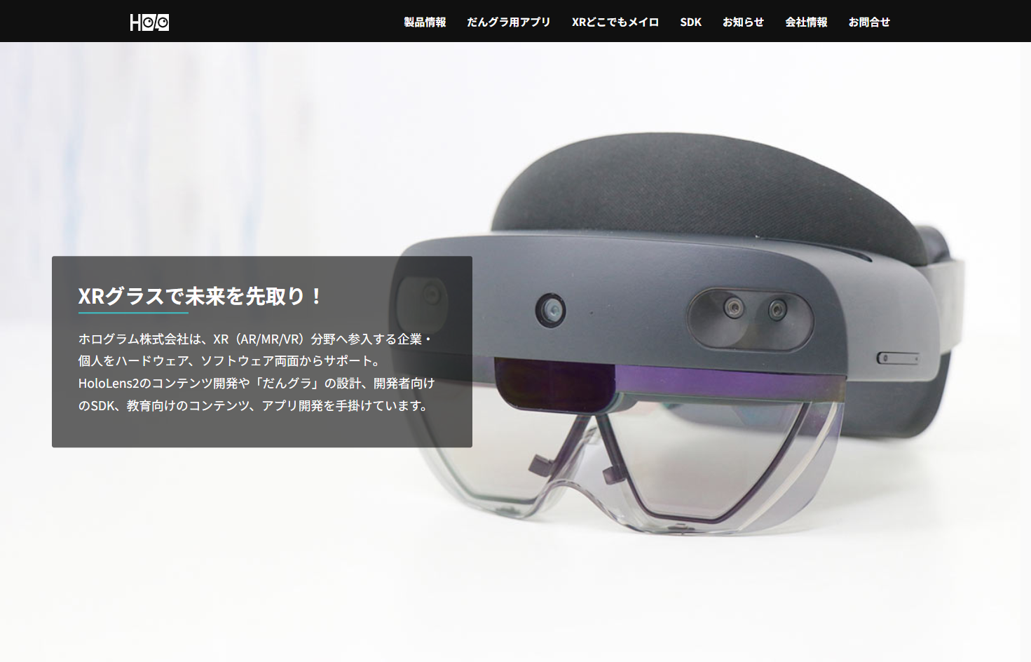 ホログラム株式会社のホログラム株式会社サービス