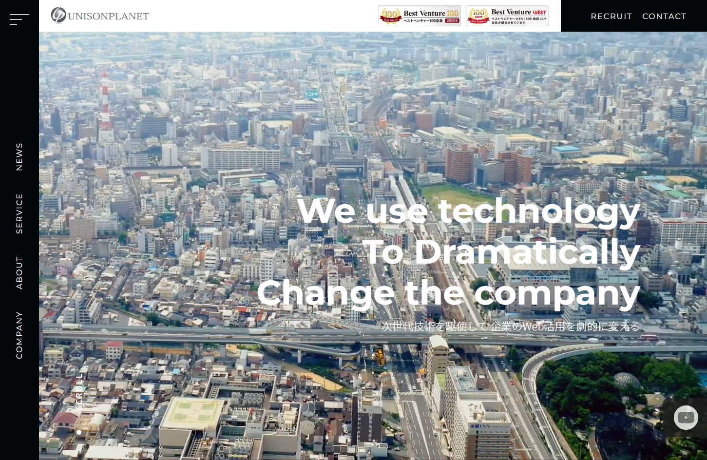 株式会社ユニソンプラネットのユニソンプラネットサービス