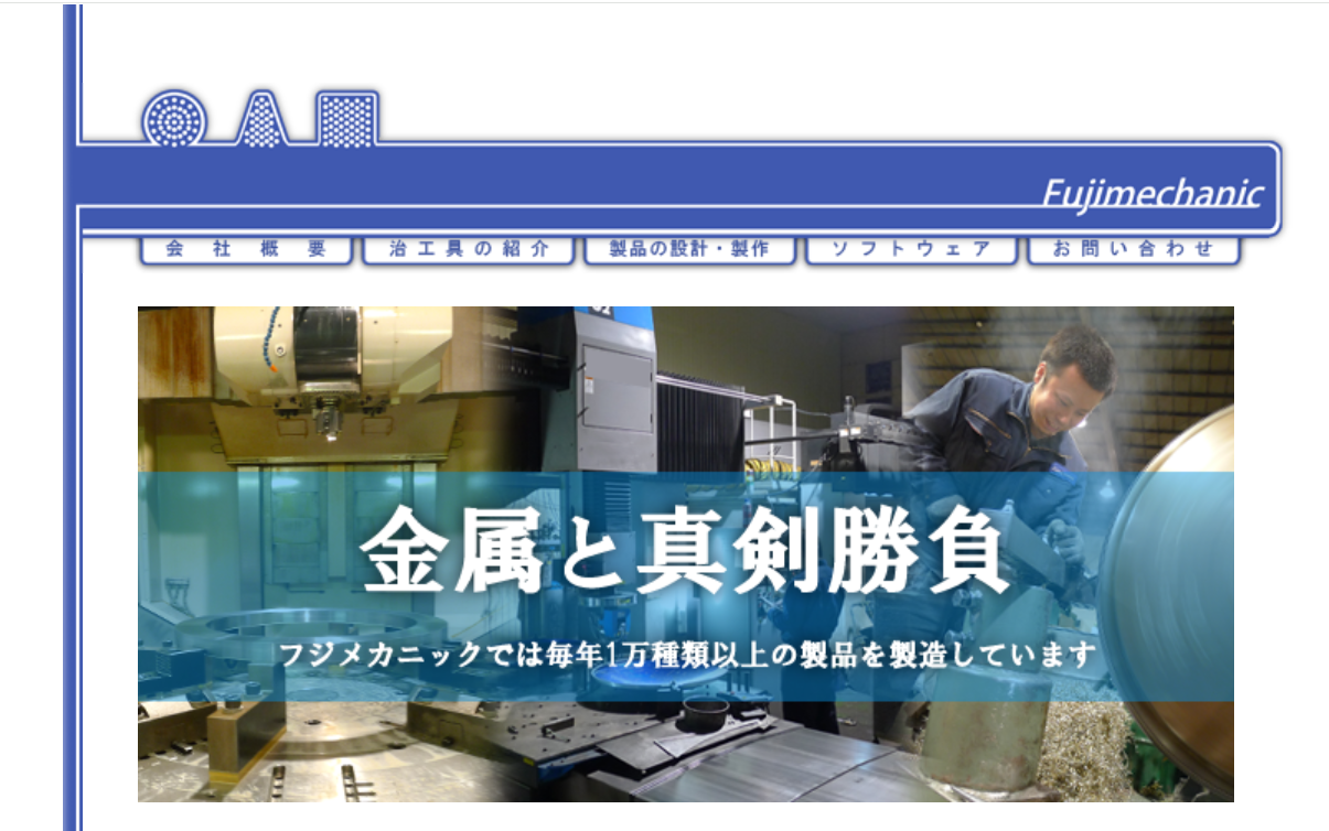 株式会社フジメカニックの株式会社フジメカニックサービス