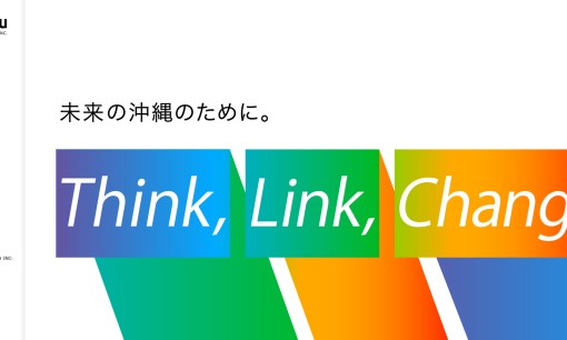 株式会社　電通沖縄のWeb広告サービスのホームページ画像