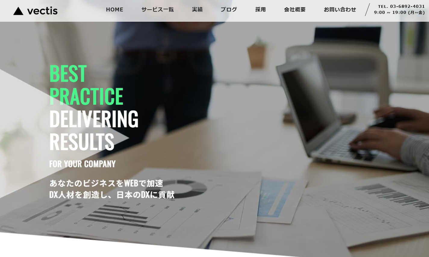 株式会社ベクティスの株式会社ベクティスサービス