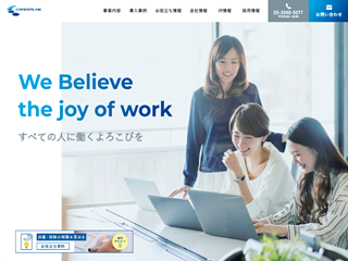 キャリアリンク株式会社のキャリアリンク株式会社サービス